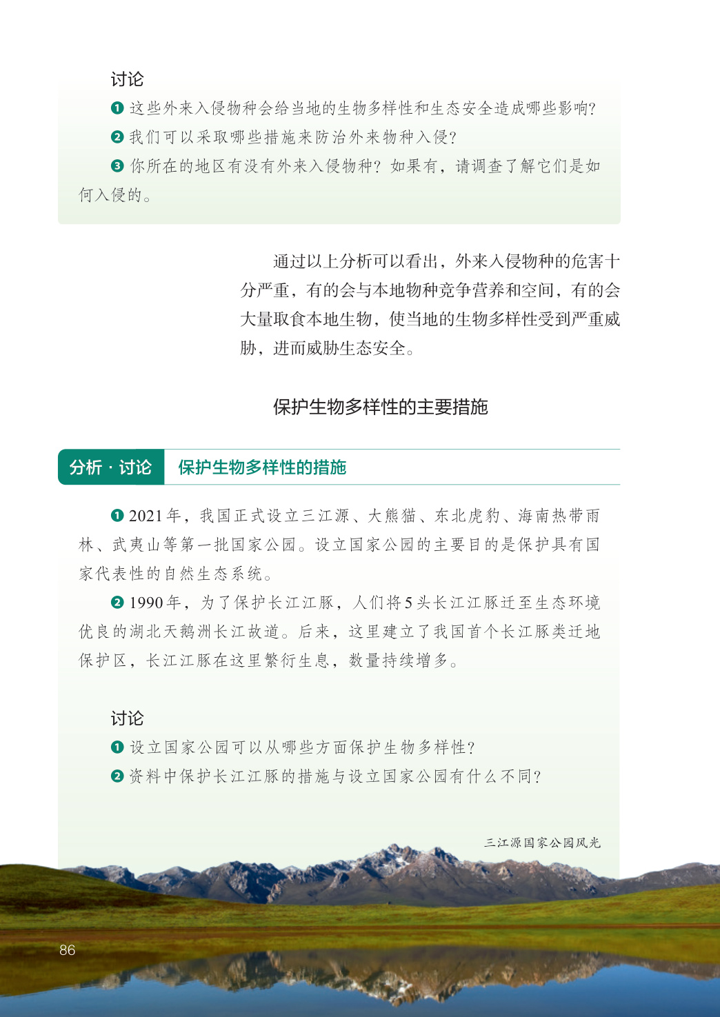 novel_9a712be3000f.jpg