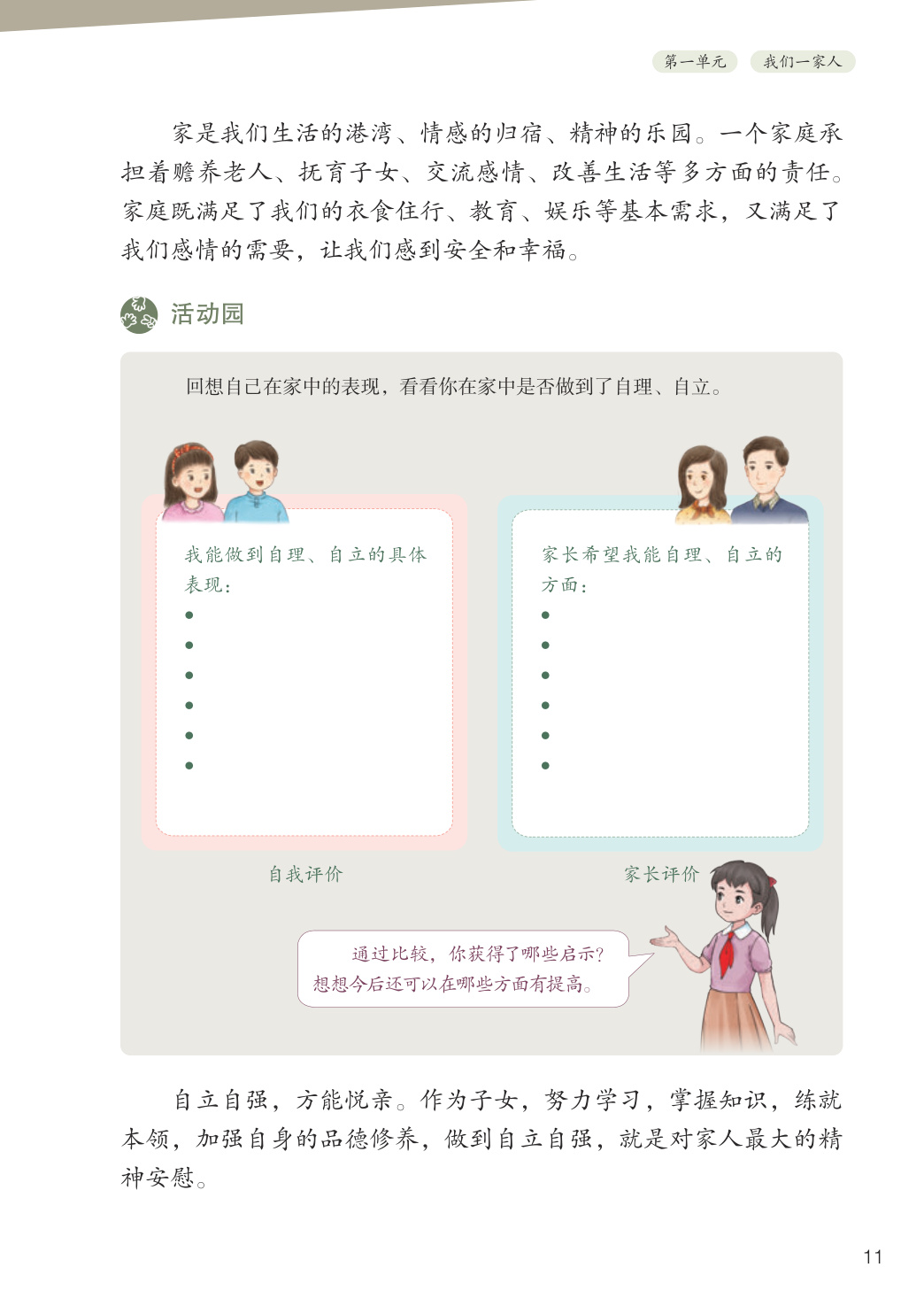novel_413f3bf261d9.jpg