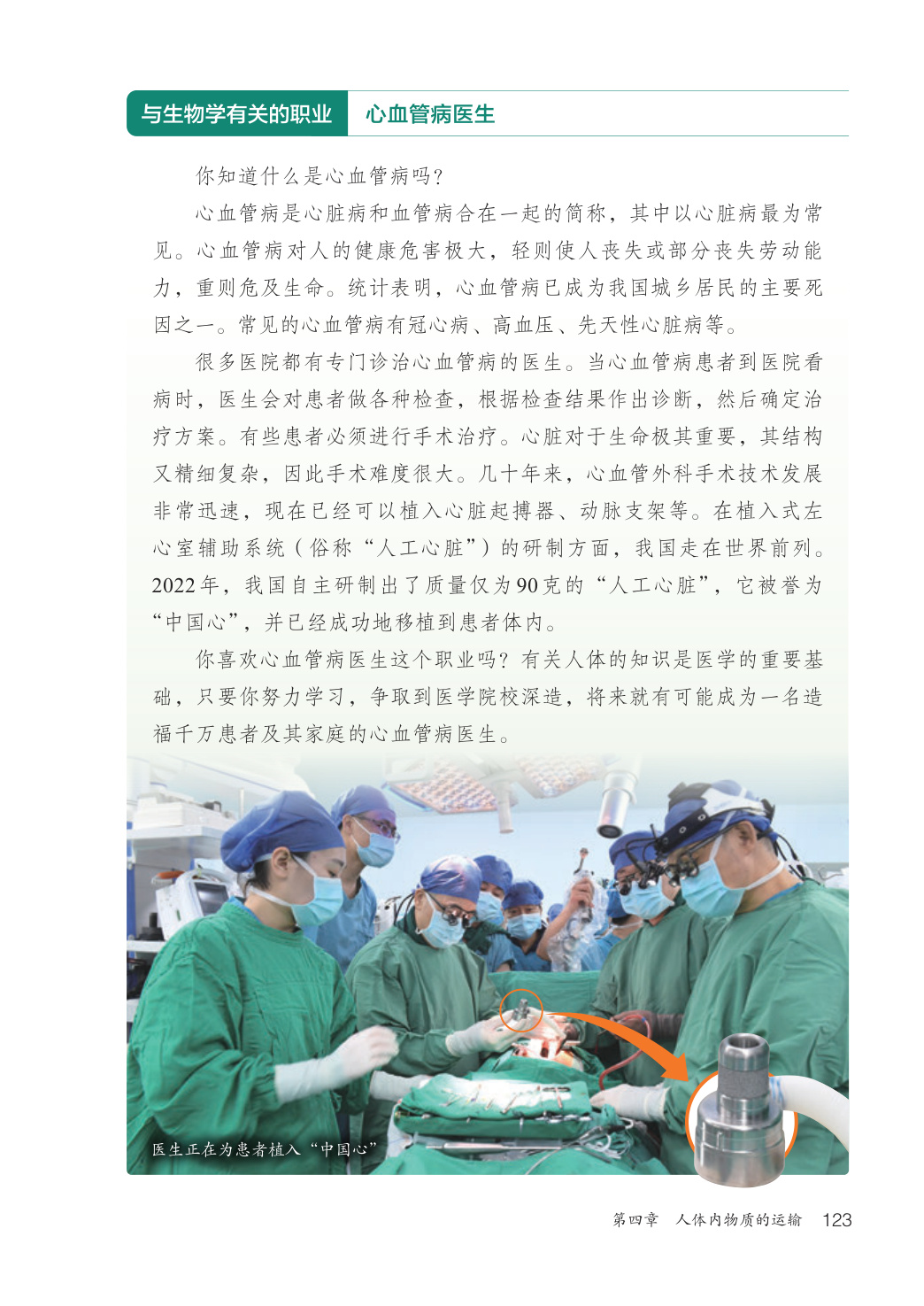 novel_53bd6e3fa620.jpg