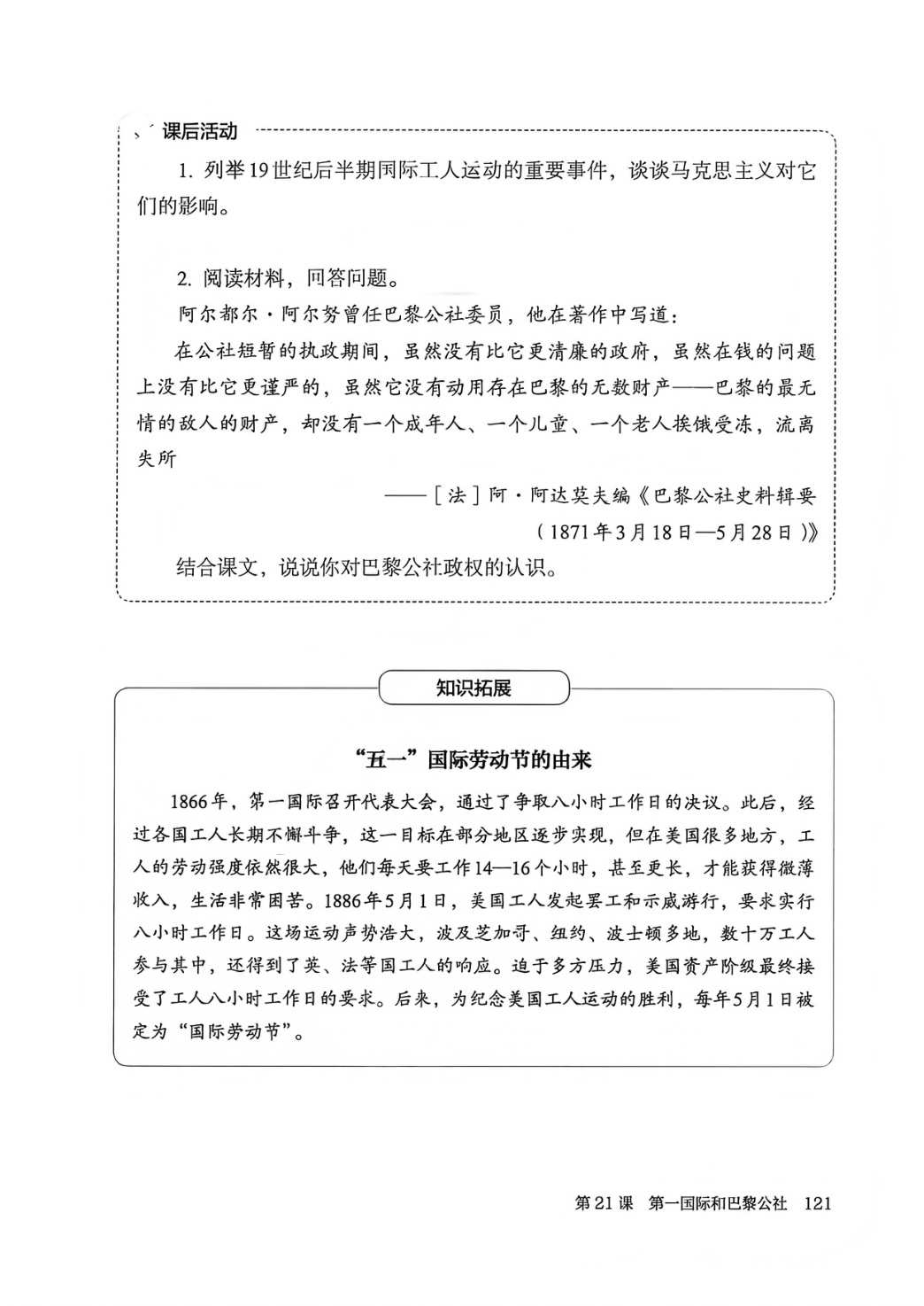 novel_6da16ca676c5.jpg