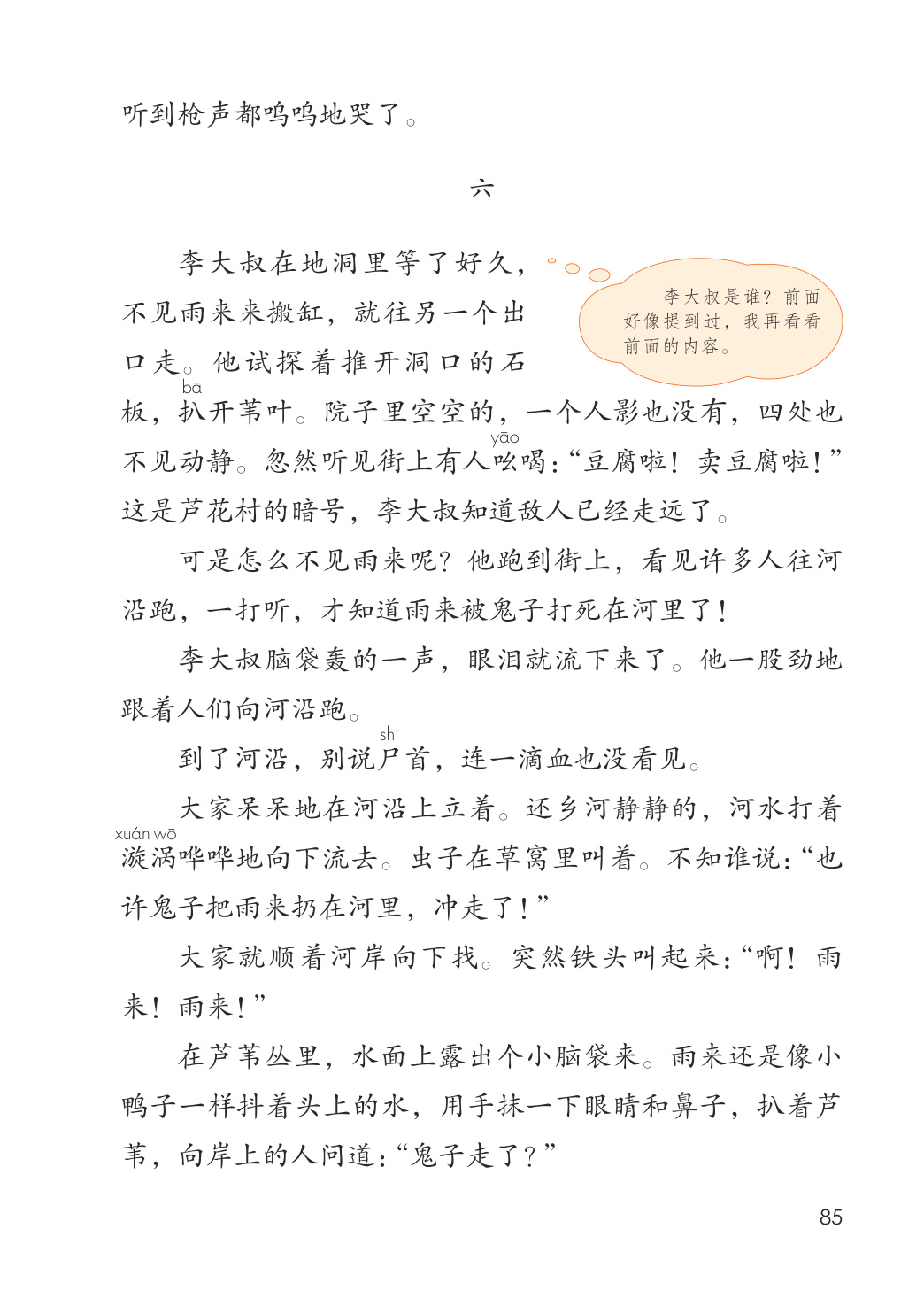 novel_3af1ebfde770.jpg
