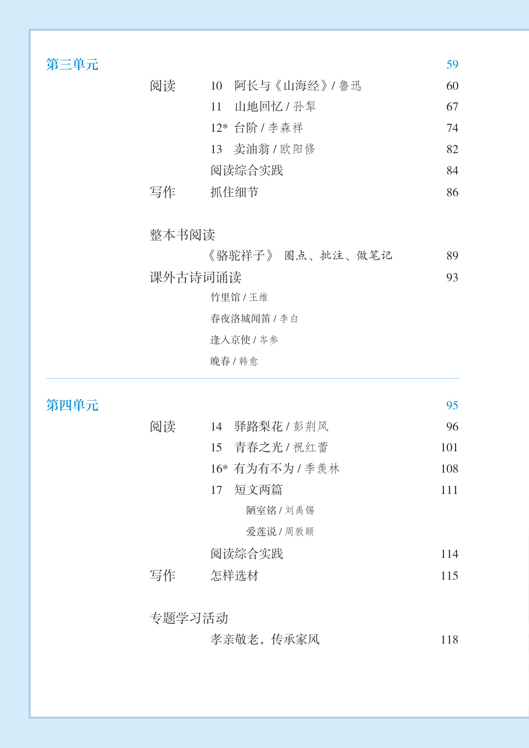 novel_ab72d5740e11.jpg