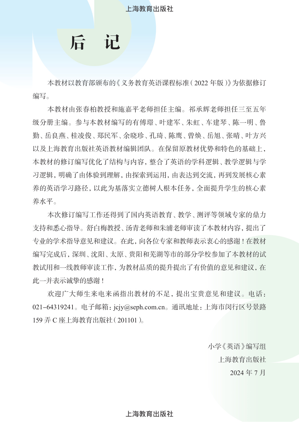 novel_f3f8e6fbe4f2.jpg