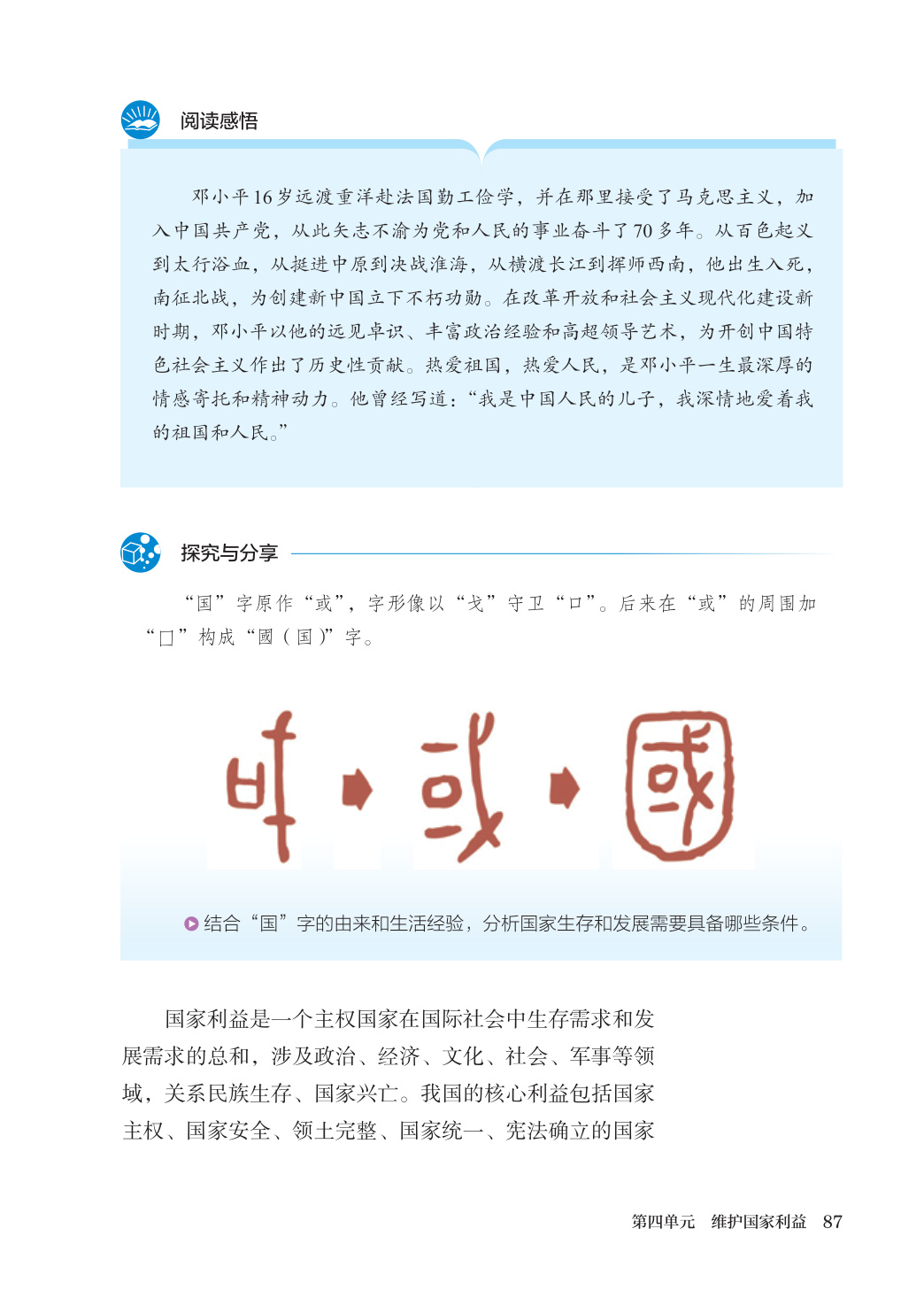 novel_14856b793e17.jpg