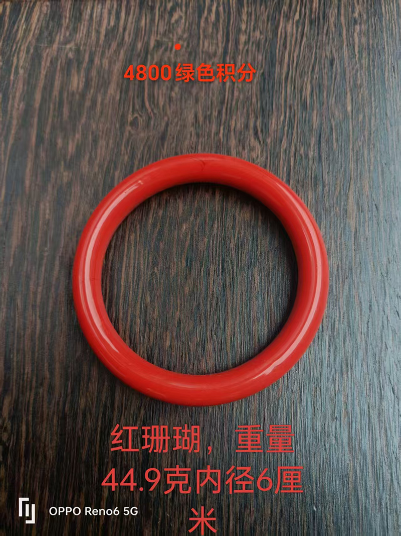 红珊瑚手镯.jpg