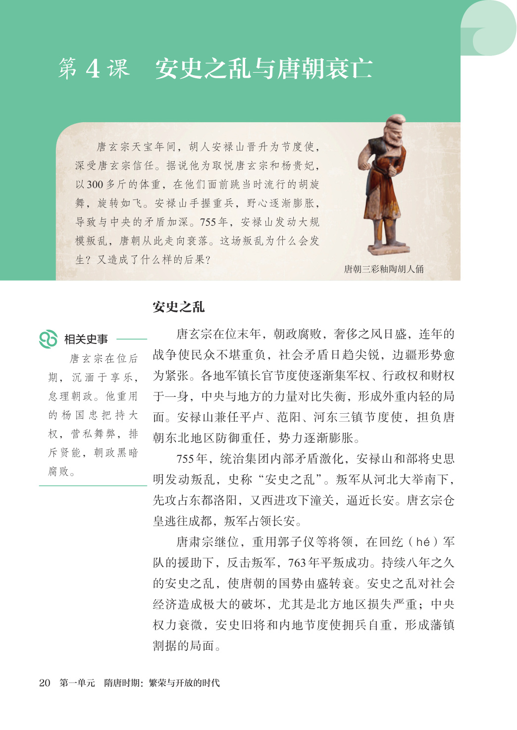 novel_e1d80706a7ab.jpg