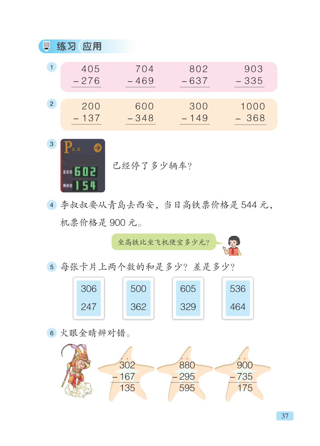 novel_111119fb1d17.jpg