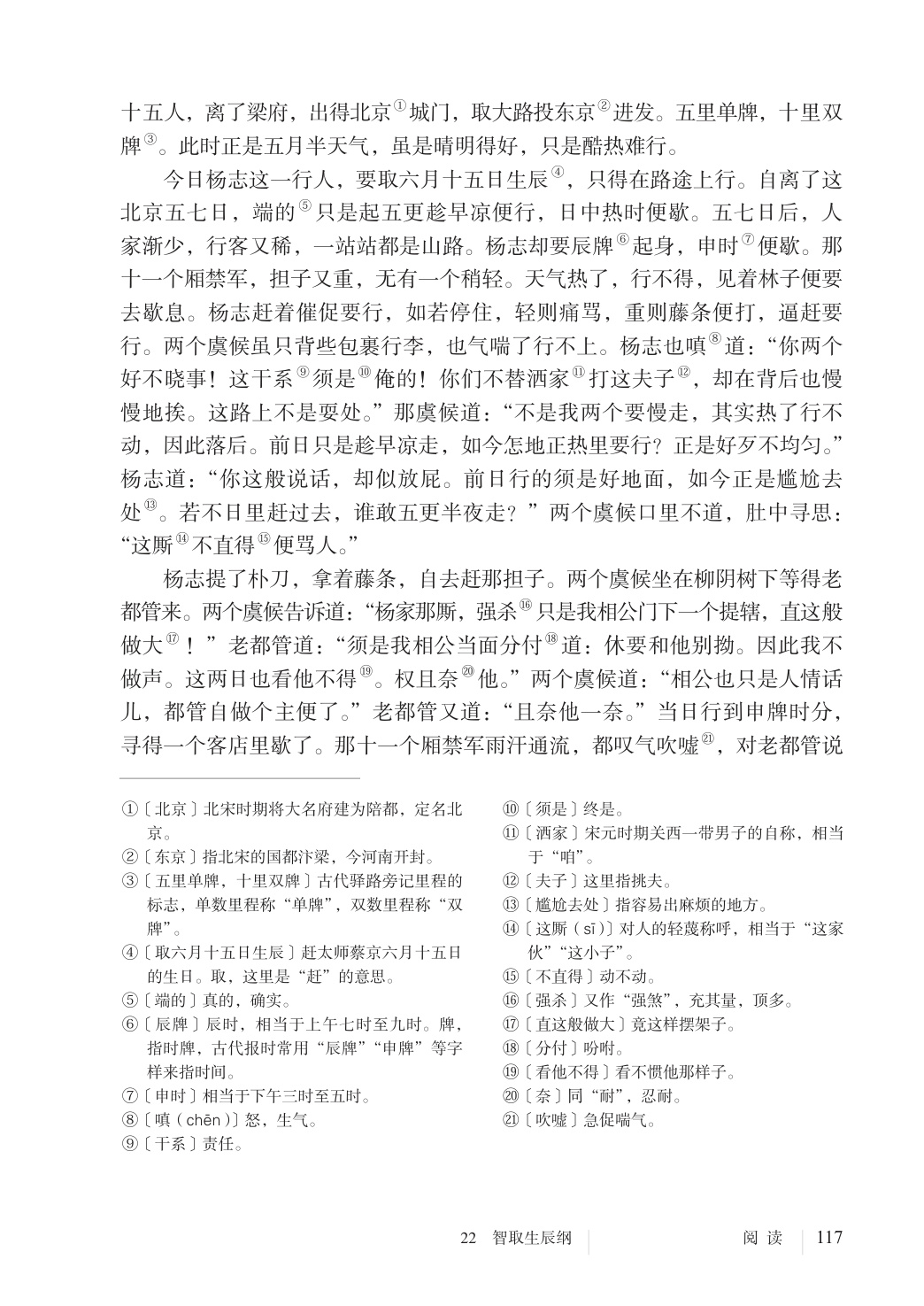 novel_3c77d461a480.jpg