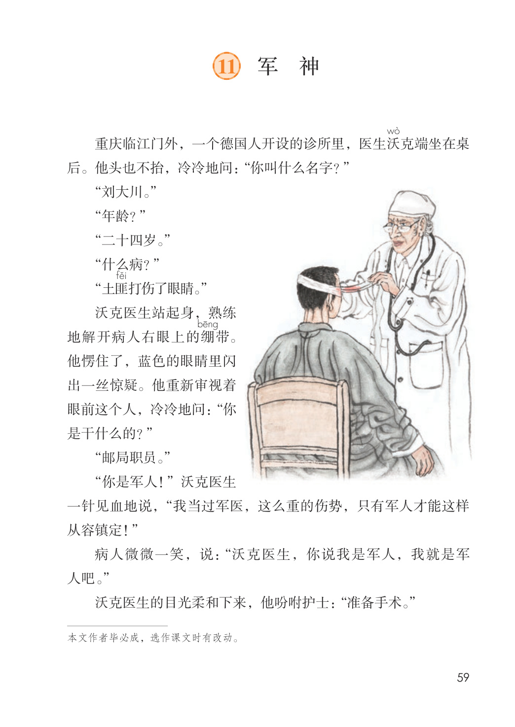 novel_828b3a8a49a5.jpg