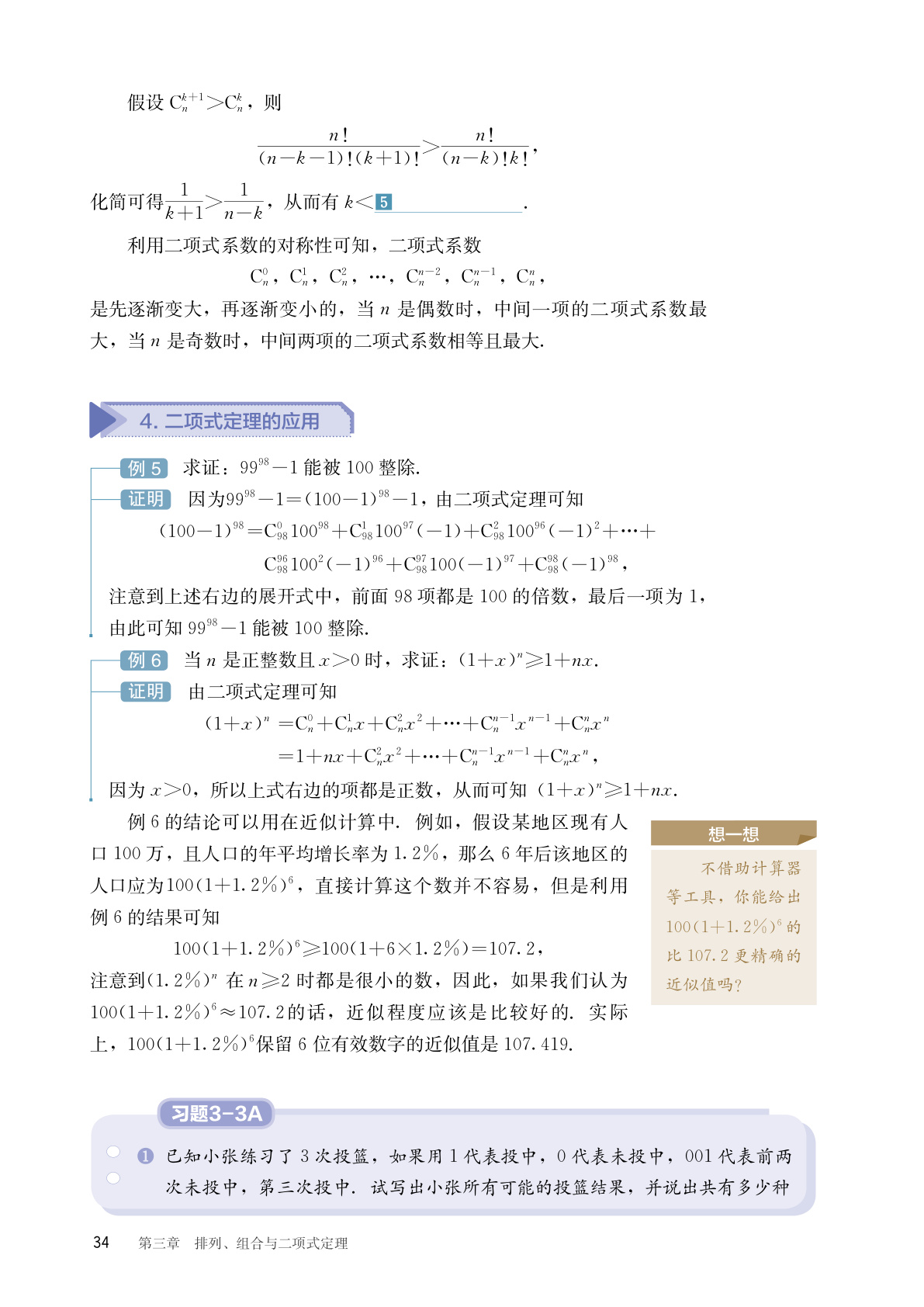 novel_6f3e6f2c76ad.jpg