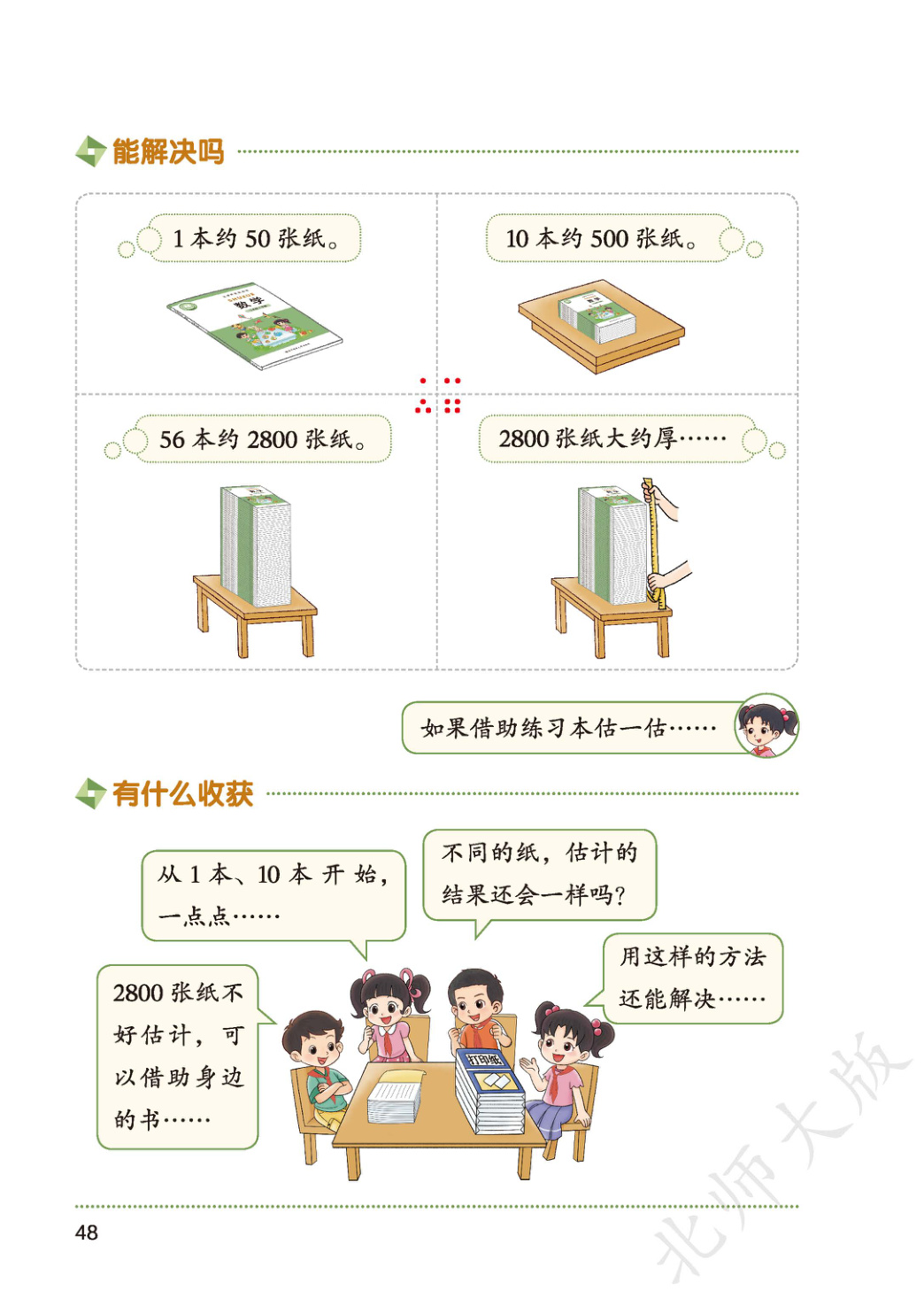 novel_7fa5825c7693.jpg