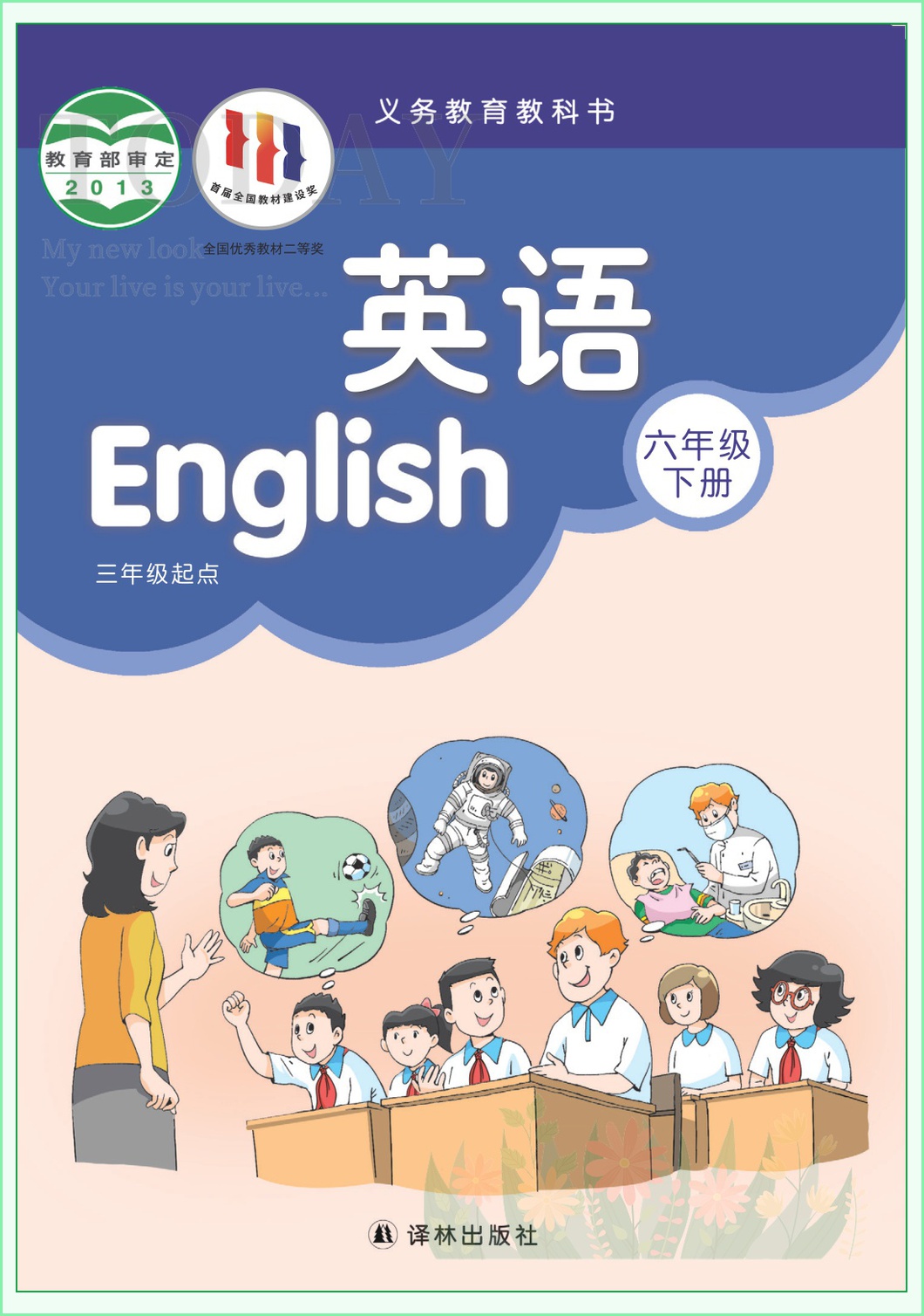 novel_5847fc75b153.jpg