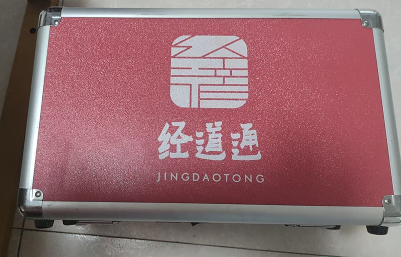 经道通.jpg