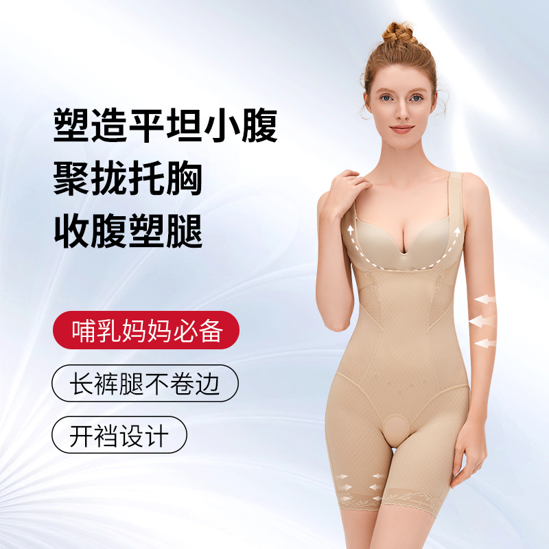 美人计塑身衣1 拷贝.jpg