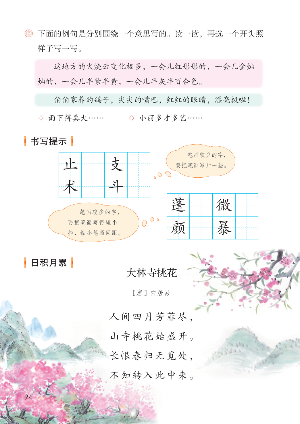 novel_cef8bd95915b.jpg