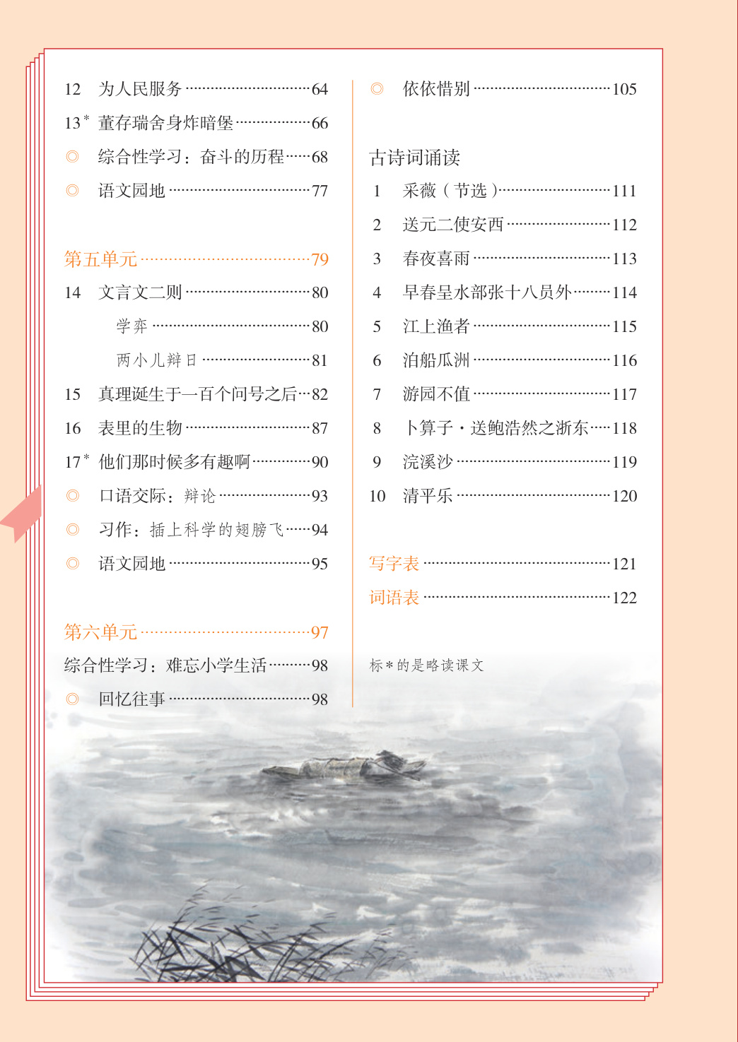 novel_8345b06d9cb8.jpg