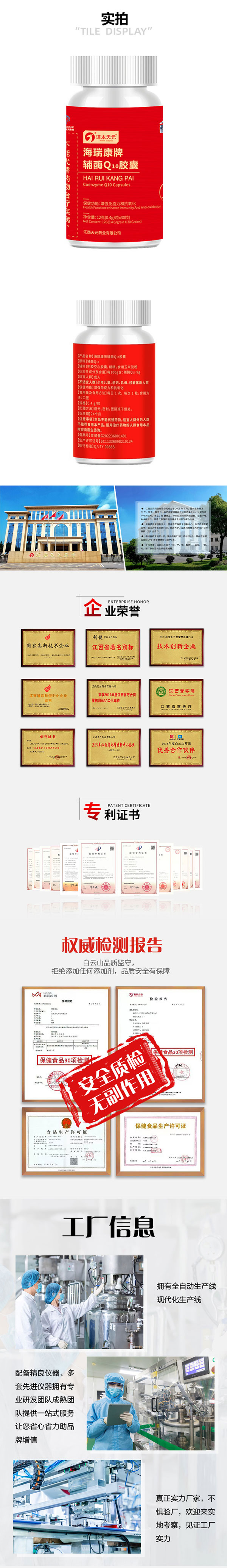 白云山辅酶q10胶囊03.jpg