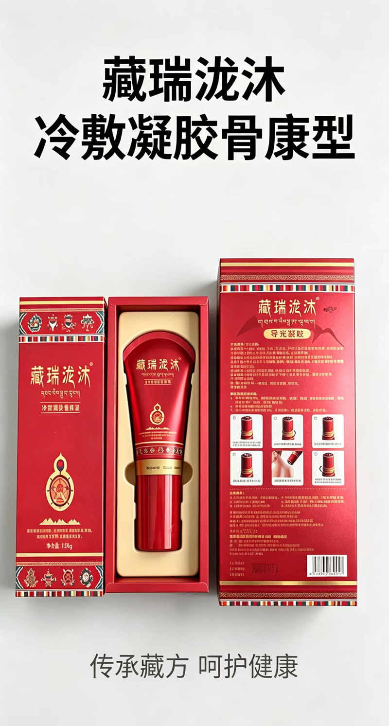 藏瑞泷沐-导光凝胶.jpg