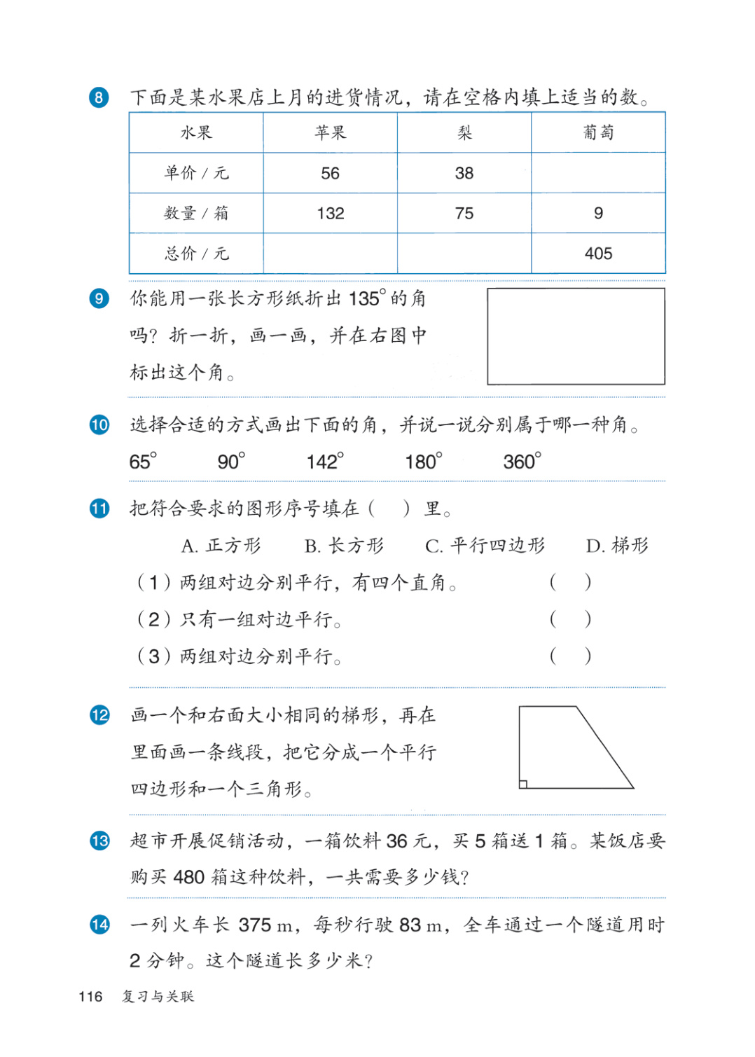 novel_e5402aa32484.jpg