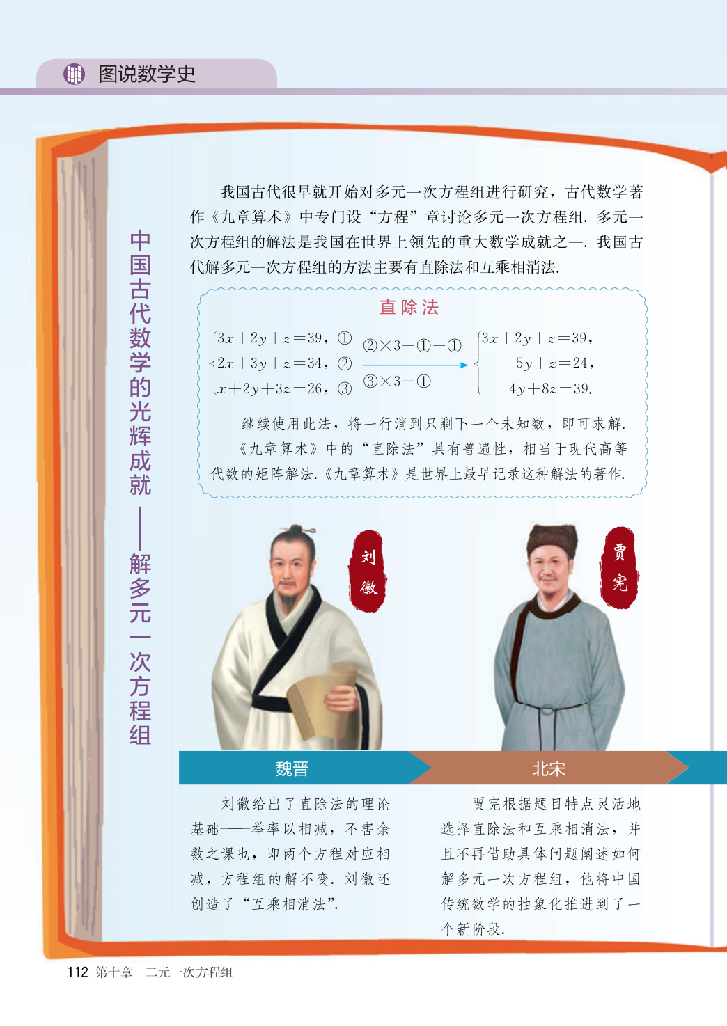 novel_57f14f512a99.jpg