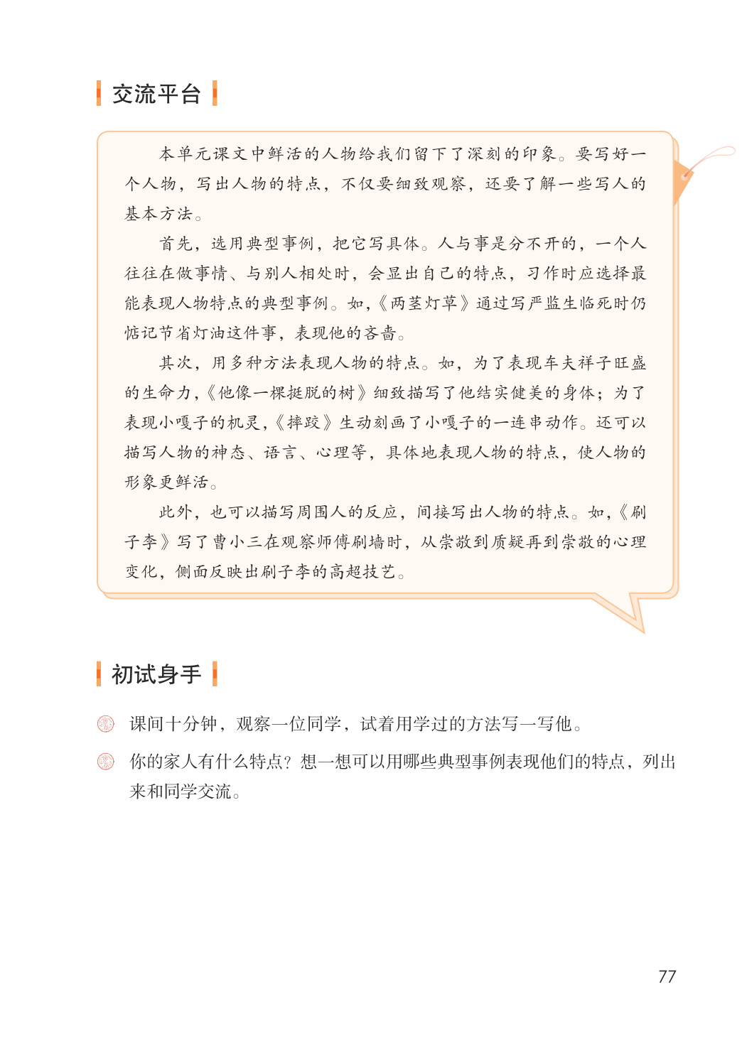novel_b049ba917ec0.jpg