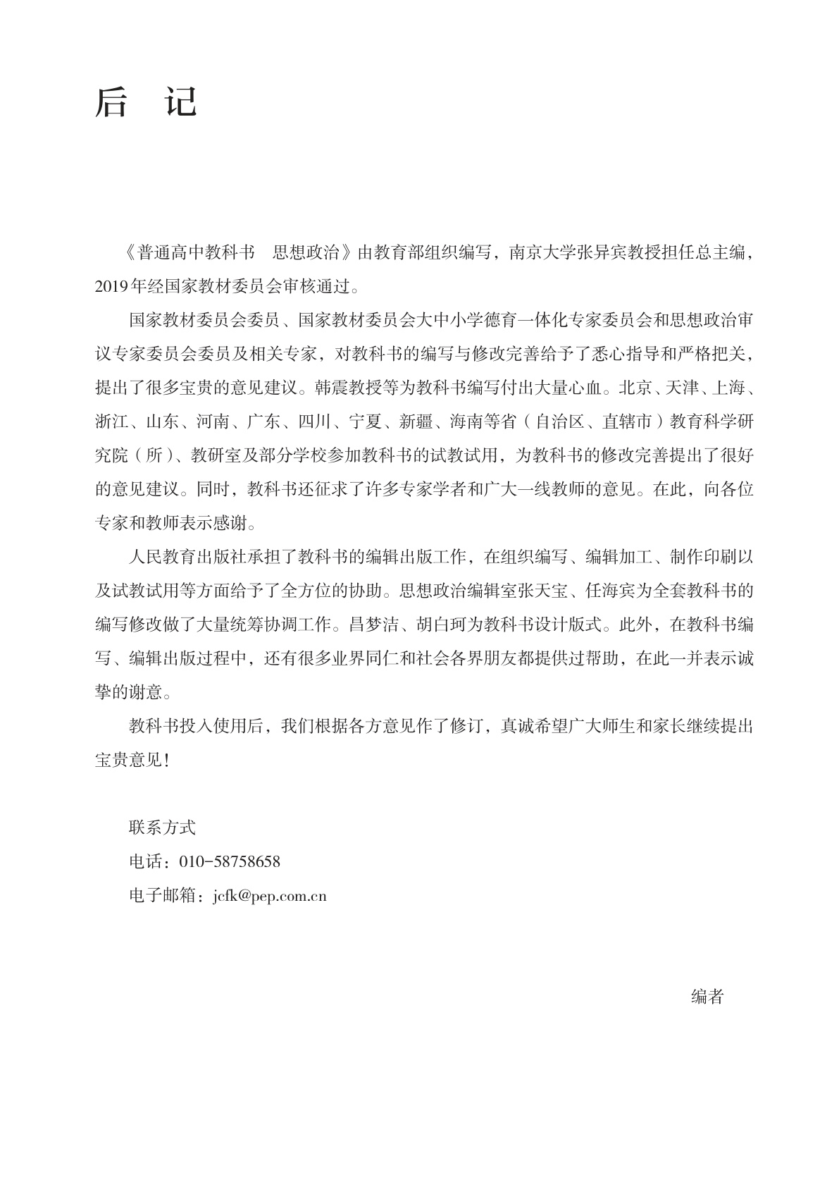 novel_77ab57673f12.jpg
