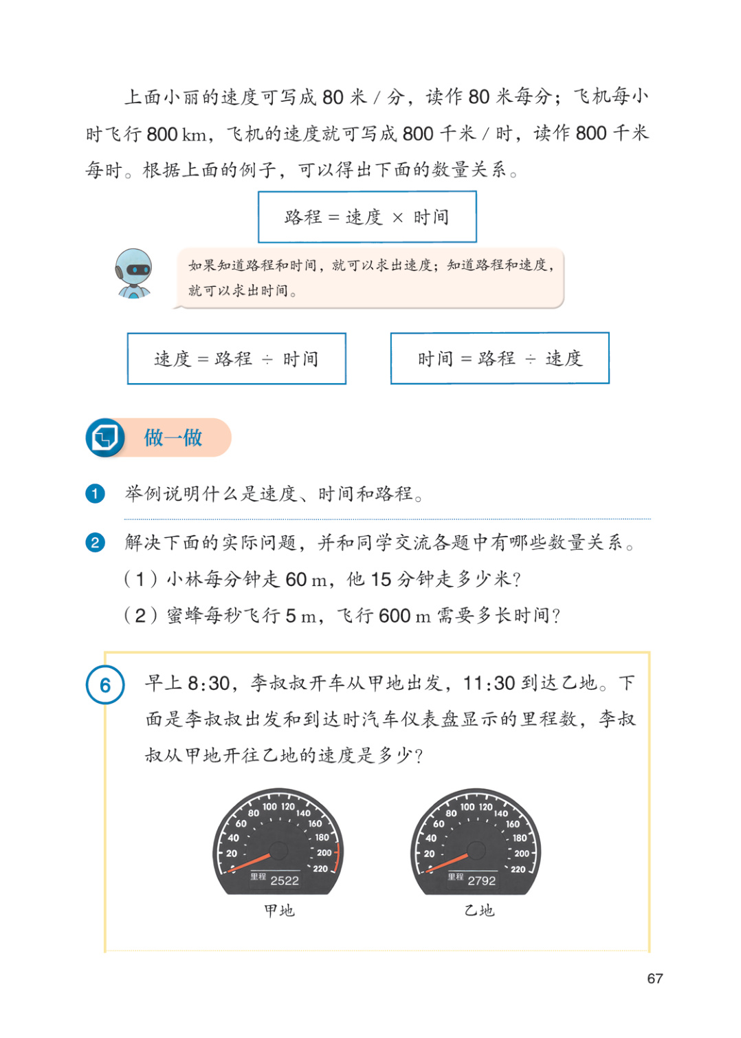 novel_7d557e854b32.jpg