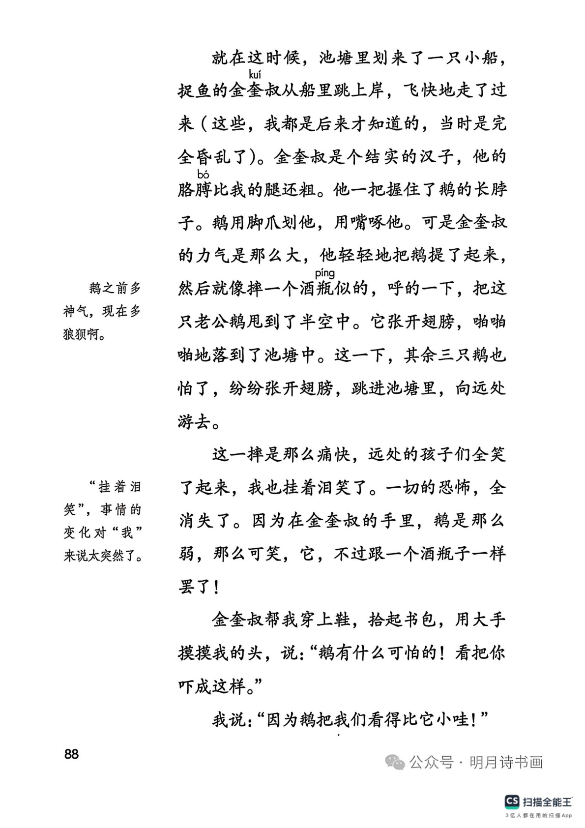 novel_5124ce92a916.jpg