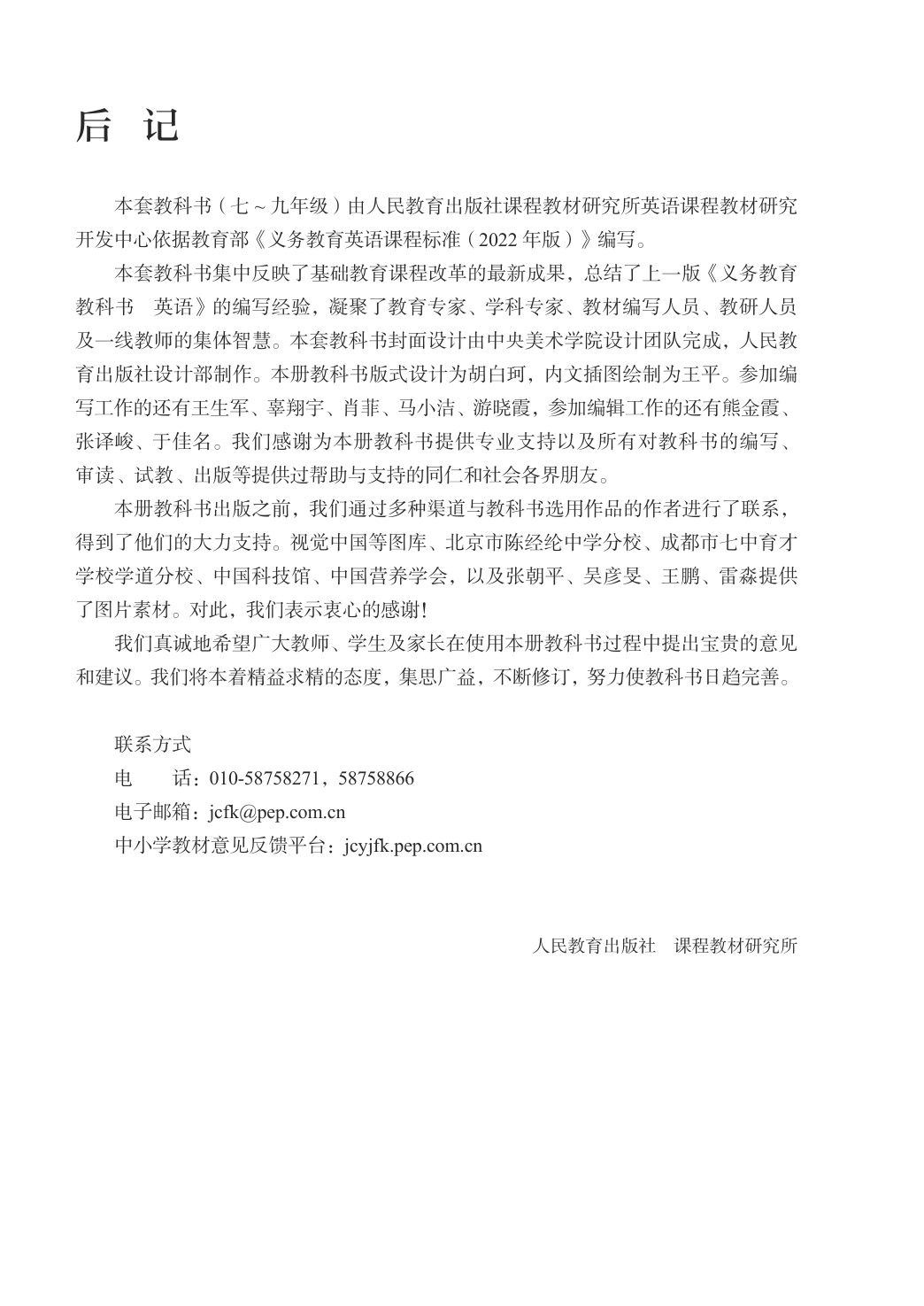 novel_88b4c7fe63a9.jpg