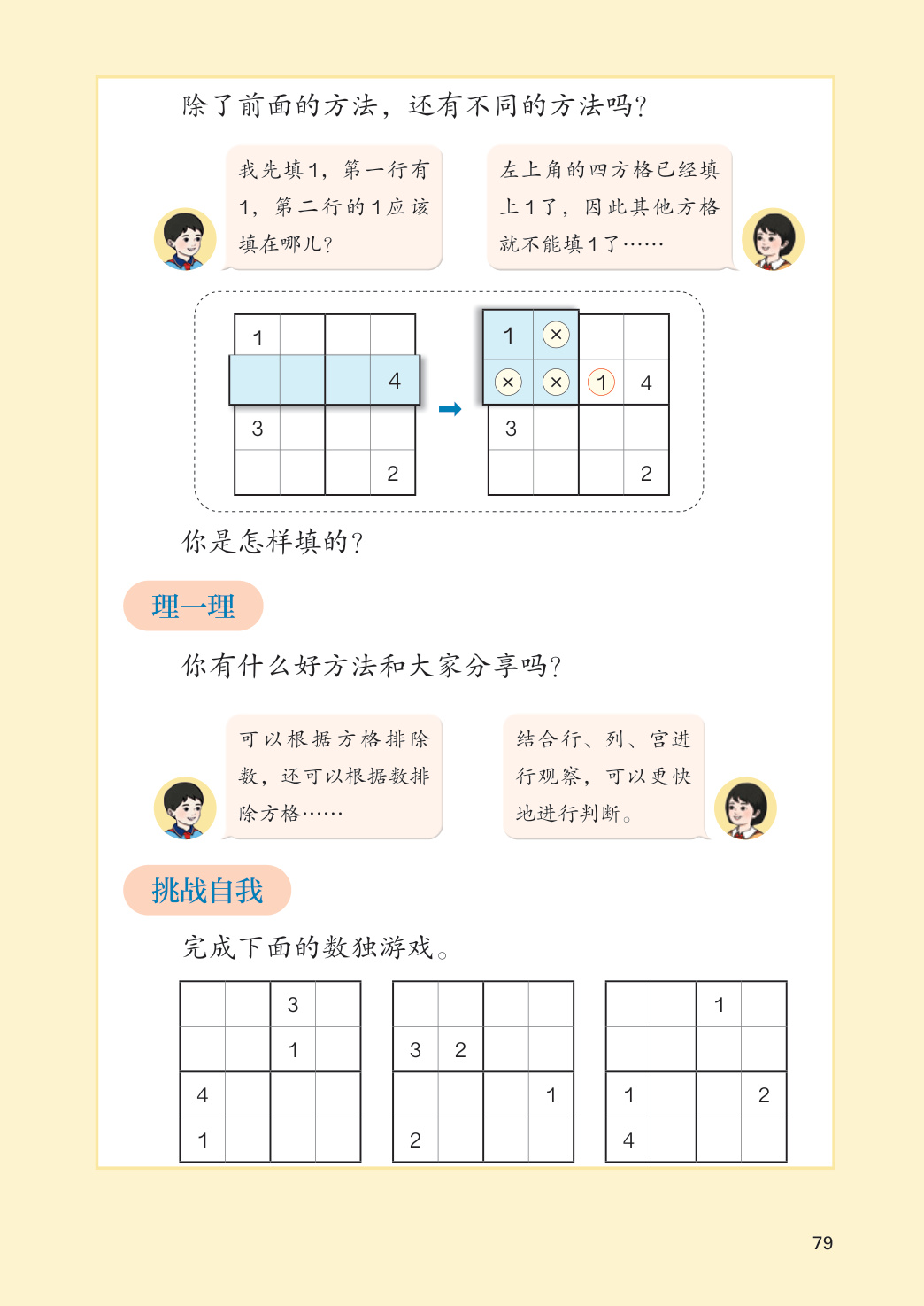 novel_603c970a5a96.jpg