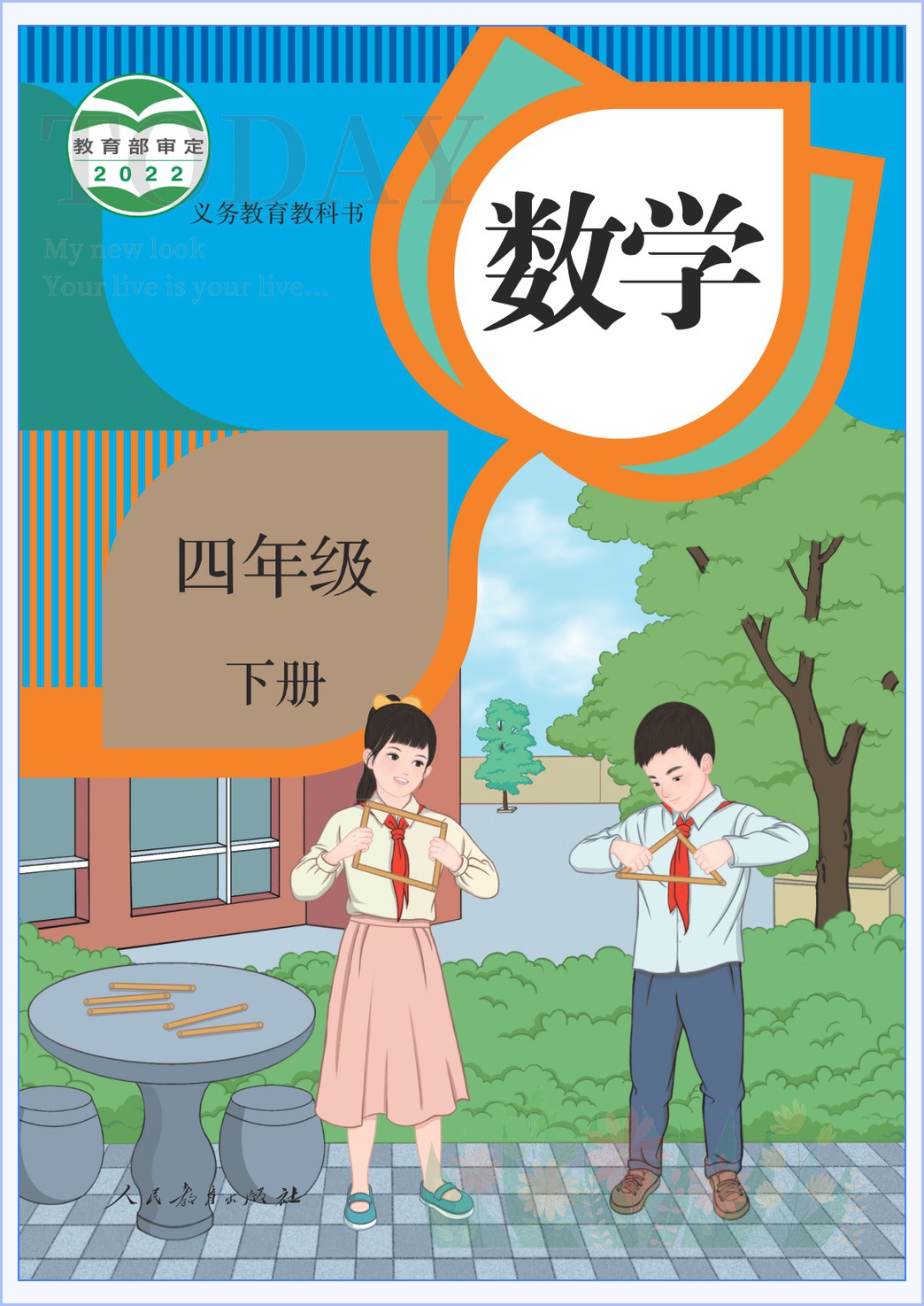 novel_5e4dc2ec61c5.jpg