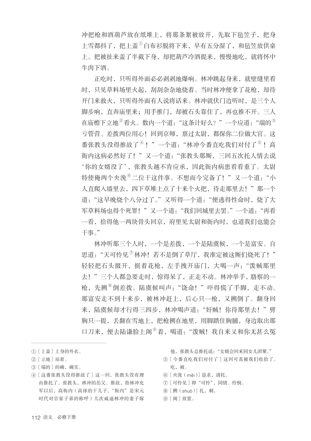 novel_b80d3f13dc15.jpg