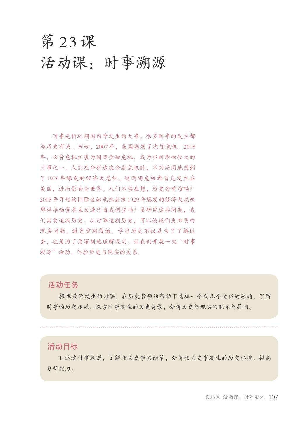 novel_a78baf47e332.jpg