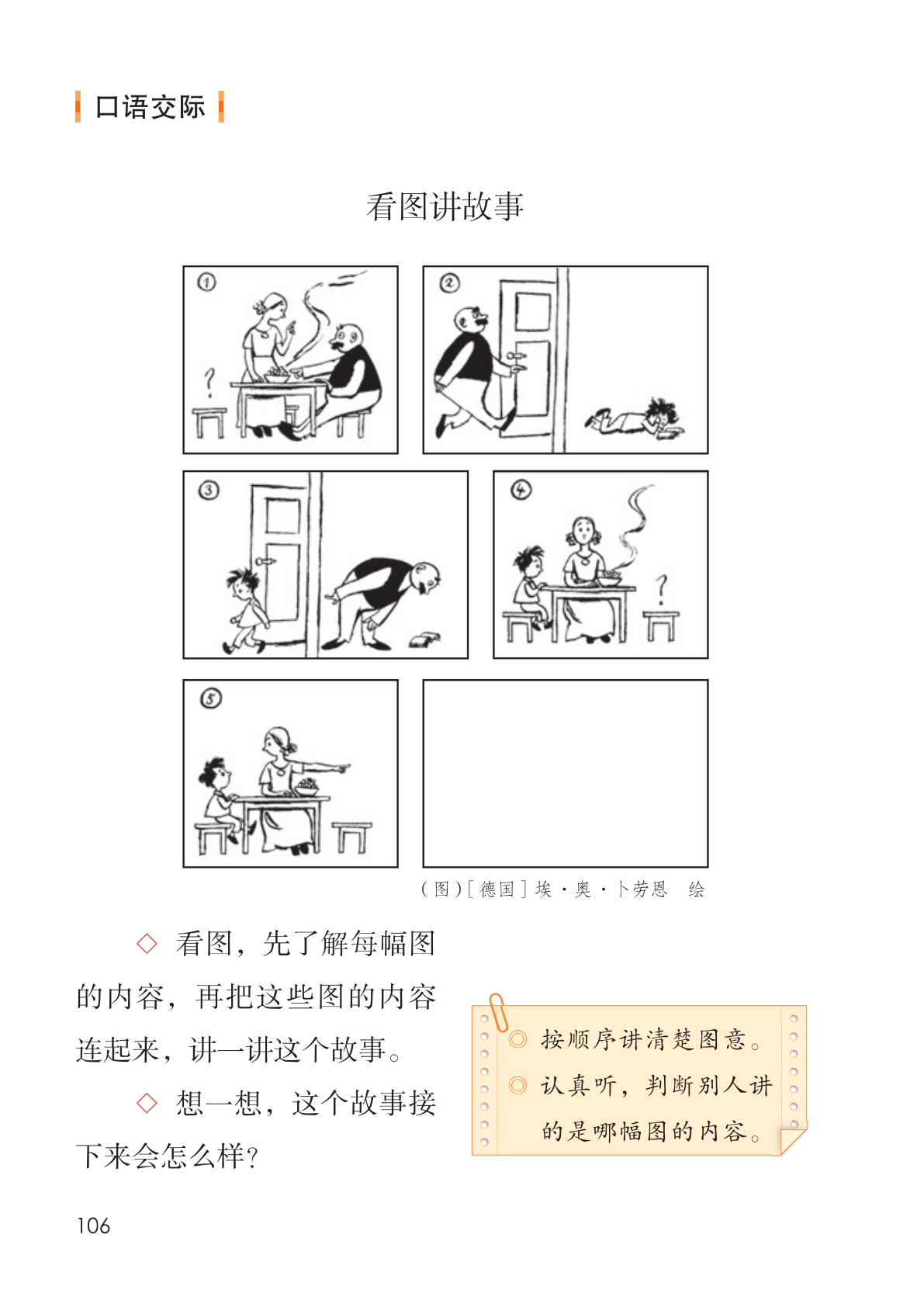 novel_4677fe540f1a.jpg