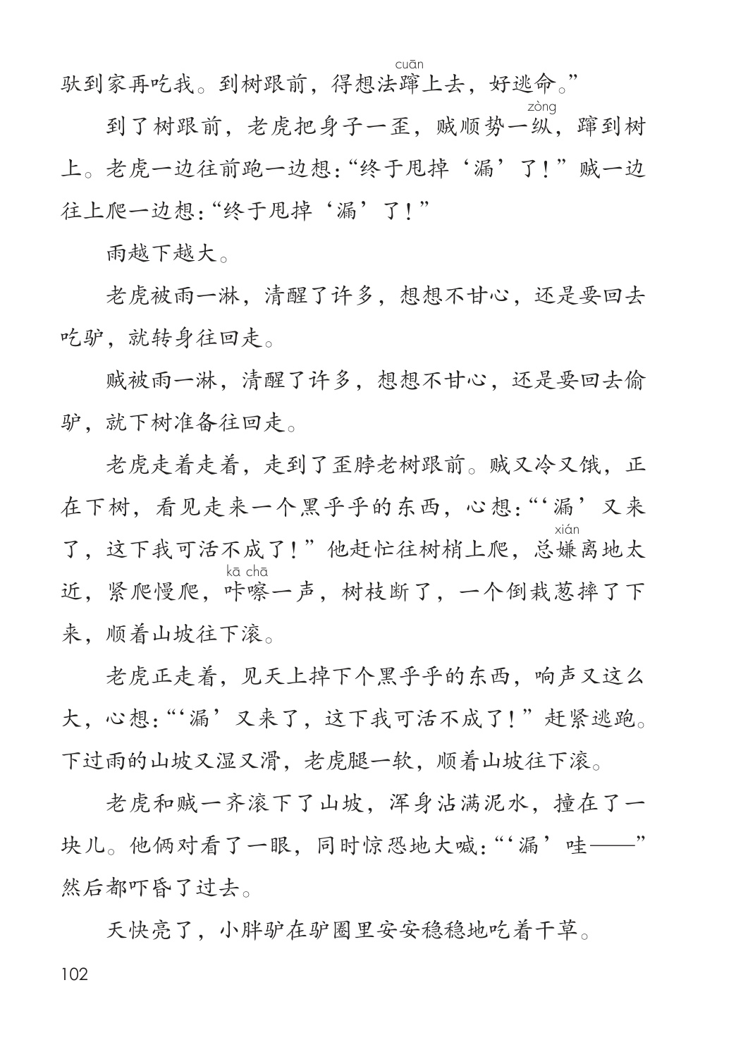 novel_ea62f53fce44.jpg