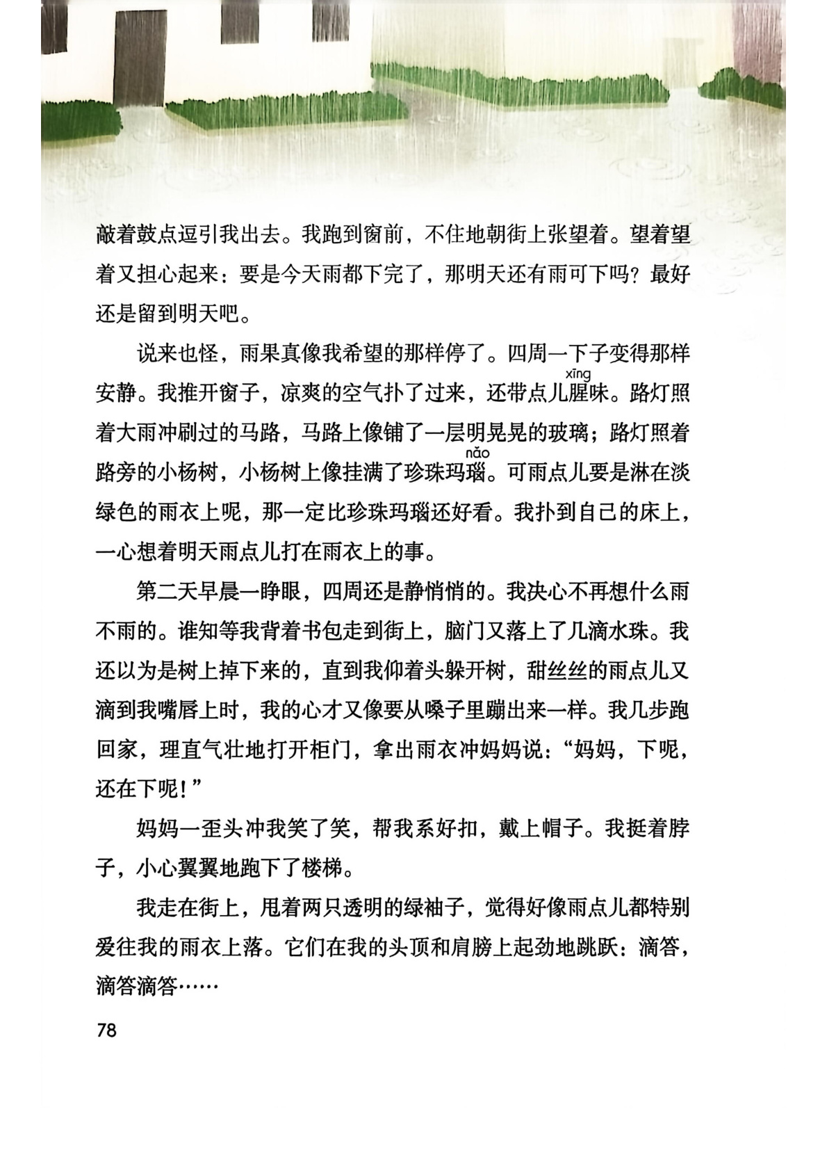 novel_514566292dca.jpg