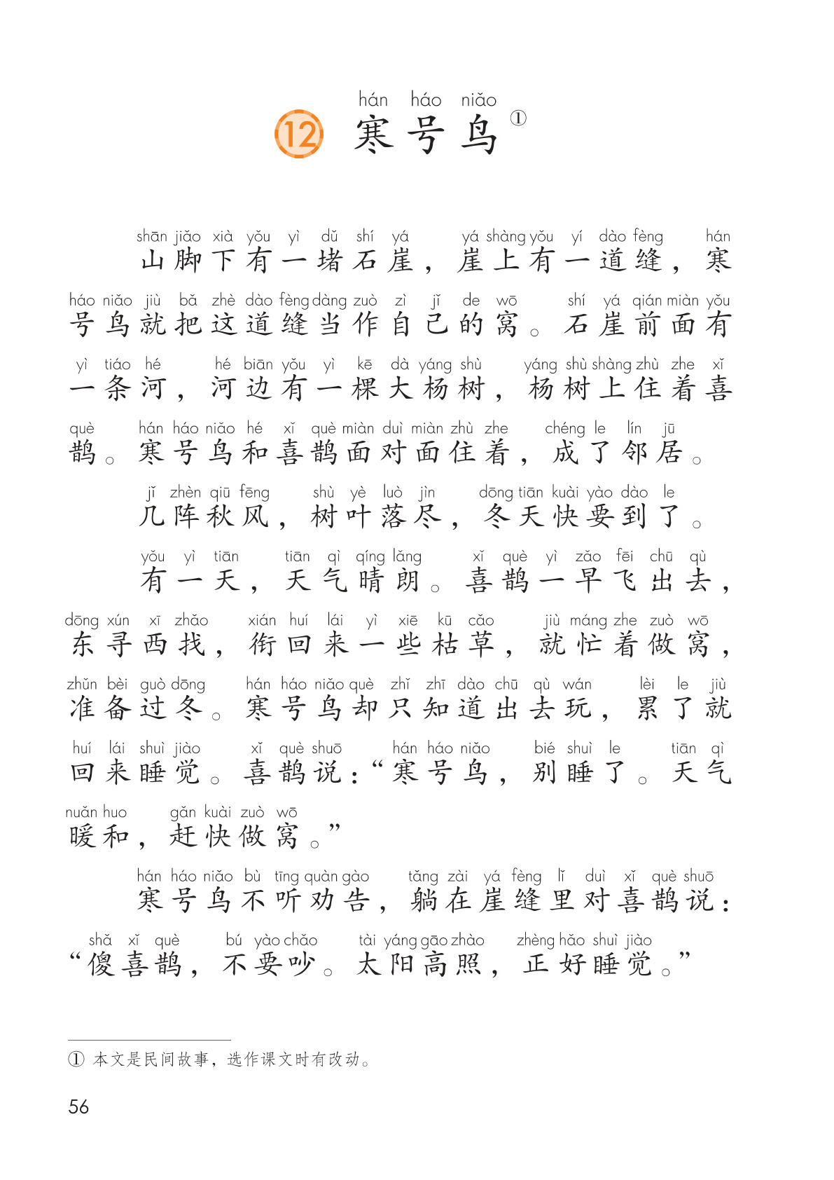 novel_b2ed750ca06a.jpg