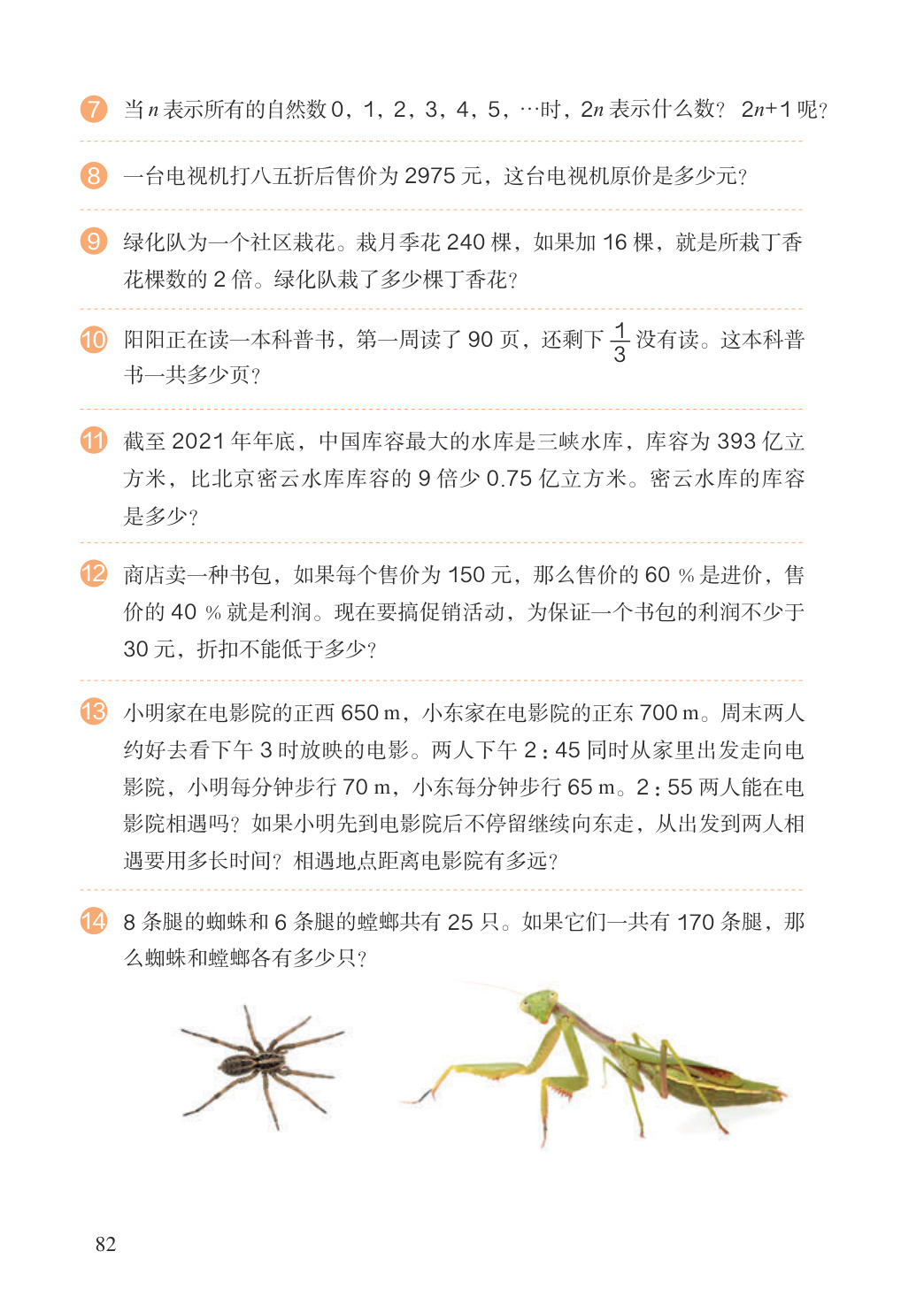 novel_0288cc9c56f9.jpg