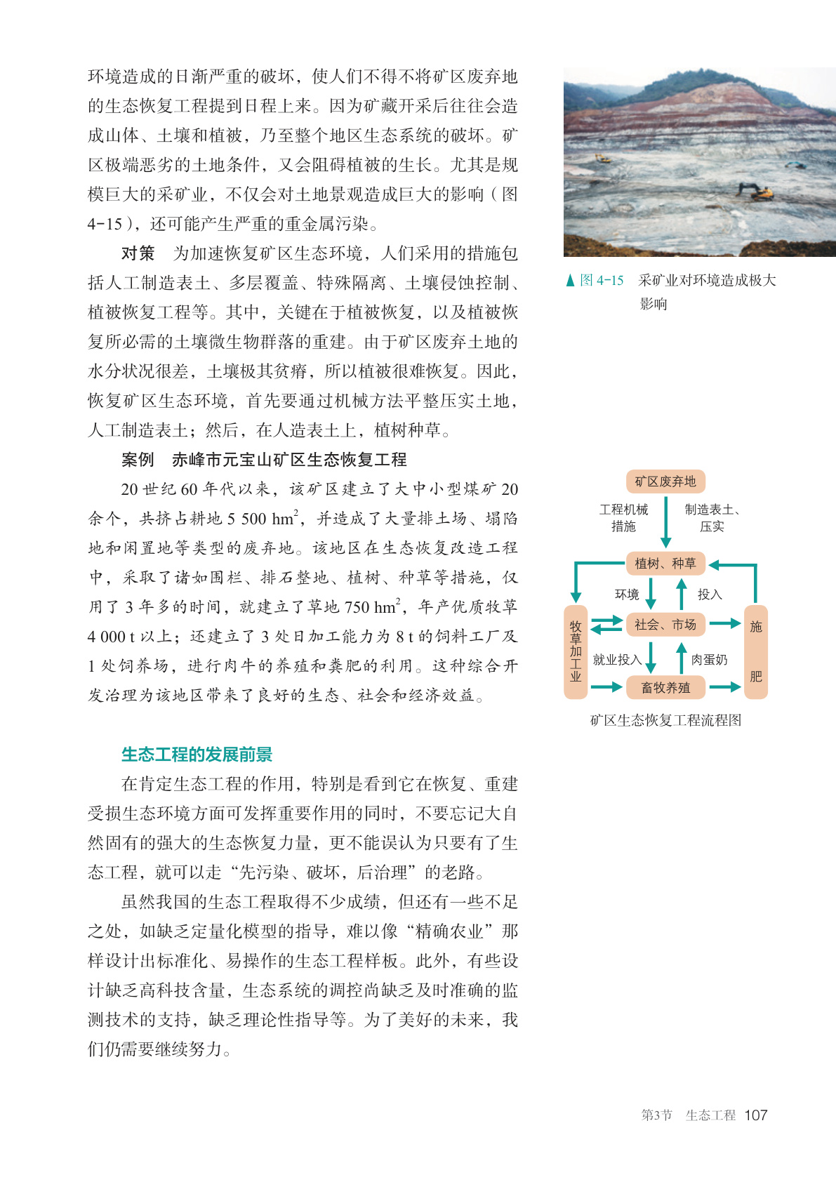 novel_c67a2688578f.jpg