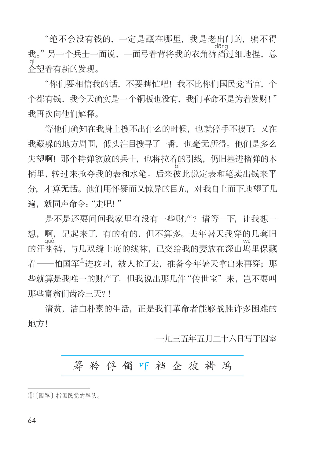 novel_3cfd9601f0be.jpg