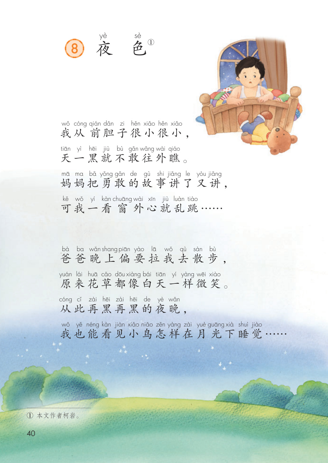 novel_4774aa664b44.jpg