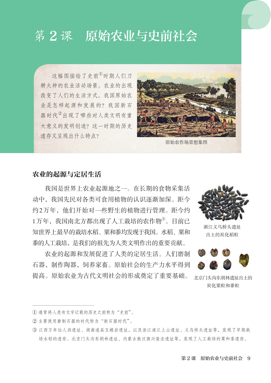 novel_c269b6ce601d.jpg