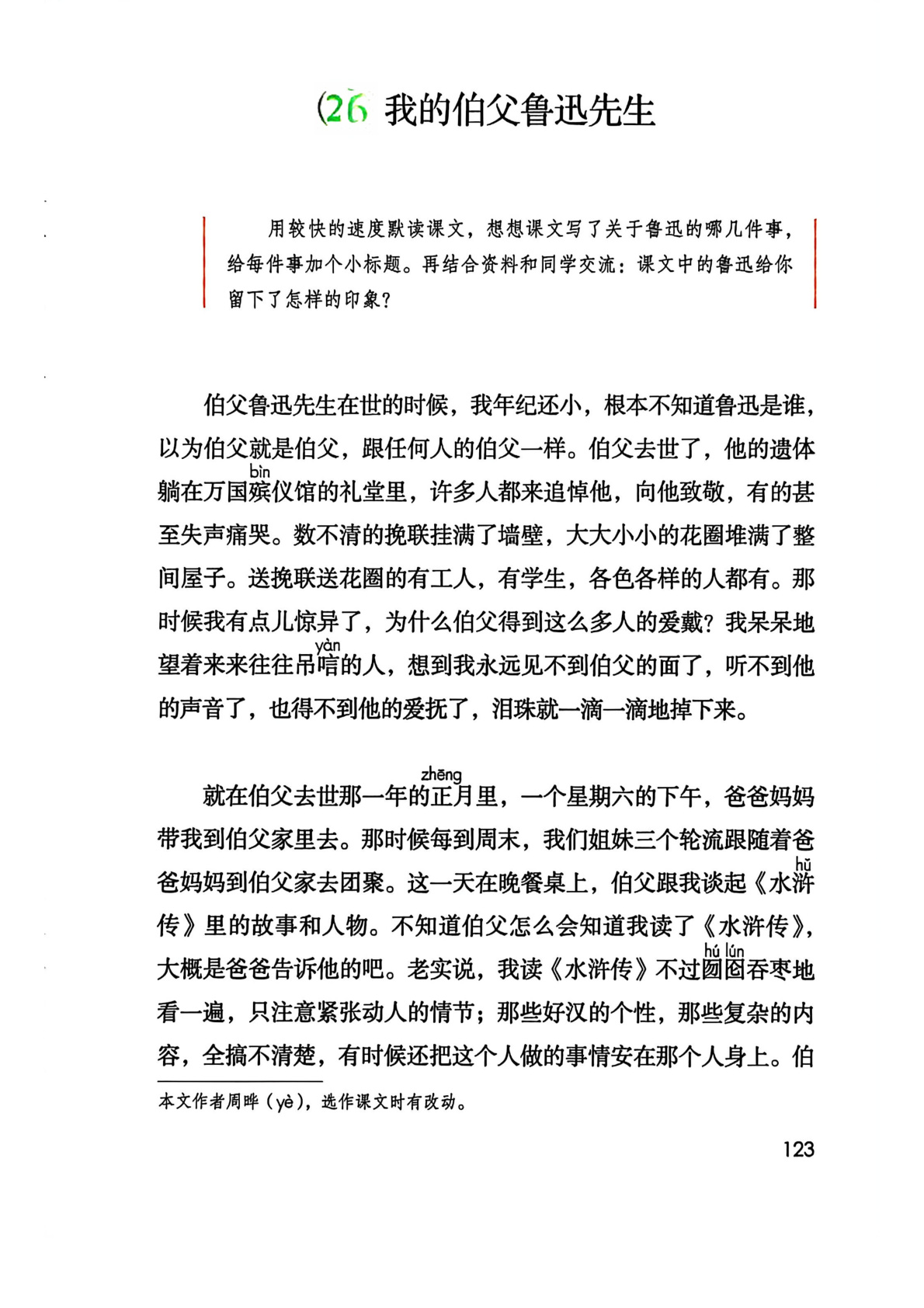 novel_69f9168861e6.jpg