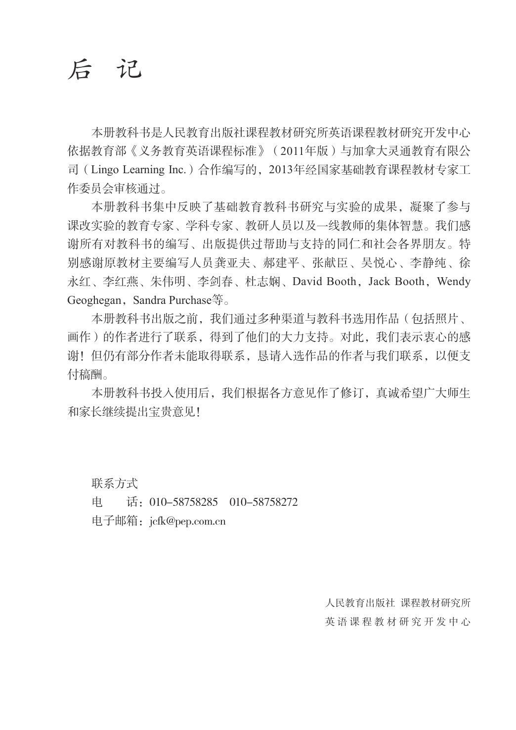 novel_23c1320efdee.jpg