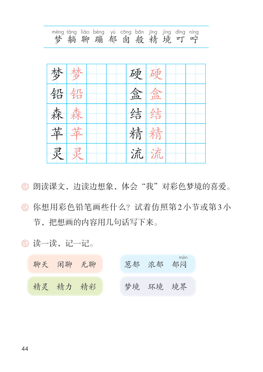 novel_2b067aafdb34.jpg