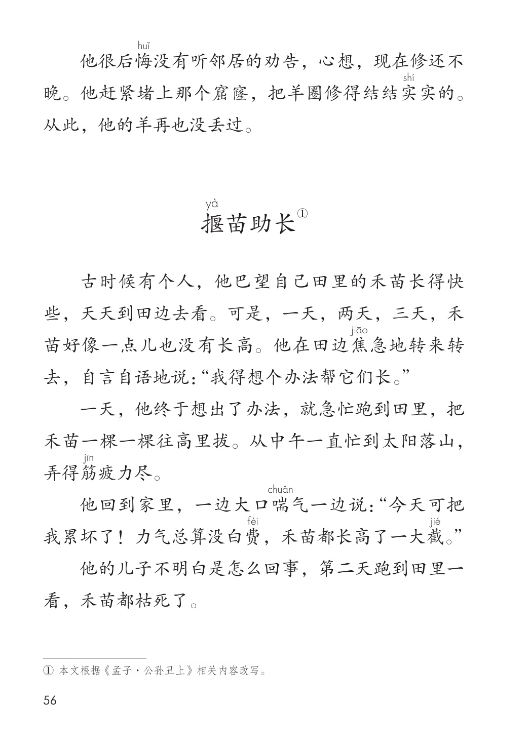 novel_8c45052825ea.jpg