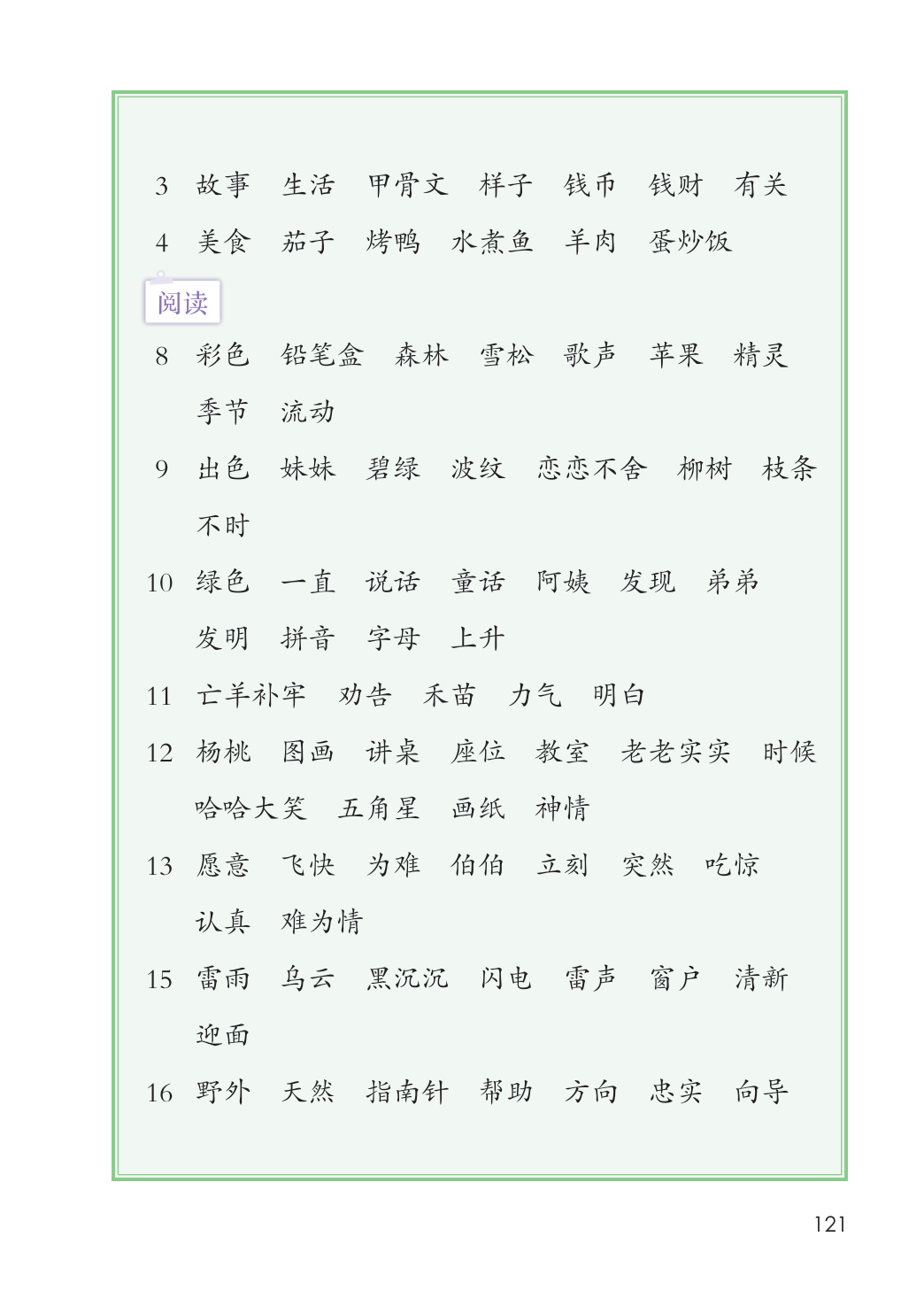 novel_043918208c01.jpg