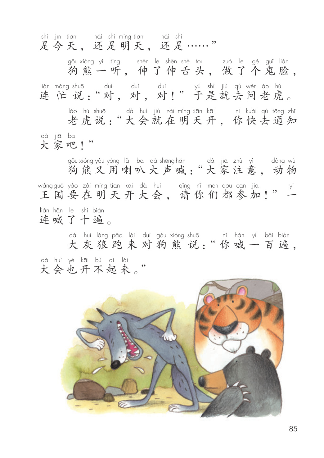 novel_581d48b83428.jpg