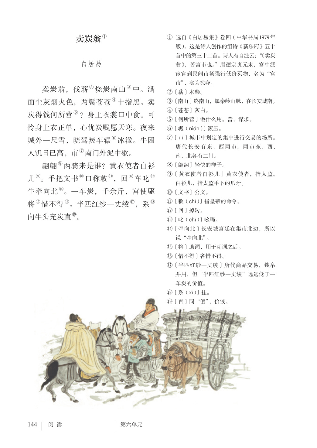 novel_dde6fd6bb738.jpg
