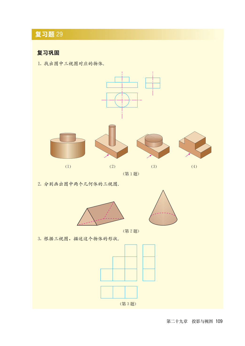novel_133822ccbab3.jpg